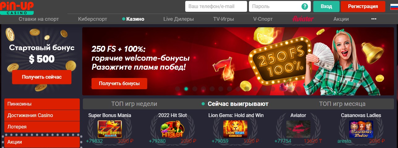 Официальный сайт пинап казино Официальный сайт пинап казино